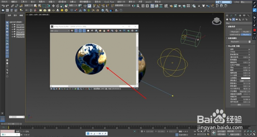 模型云带你一起学习3dmax渲染