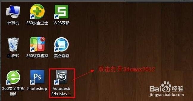 3dmax2012破解注册方法(3dmax2012怎么破解)