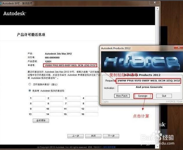 3dmax2012破解注册方法(3dmax2012怎么破解)