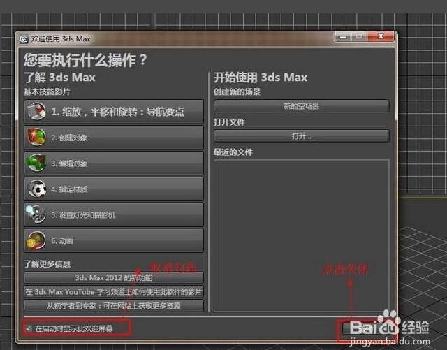 3dmax2012破解注册方法(3dmax2012怎么破解)