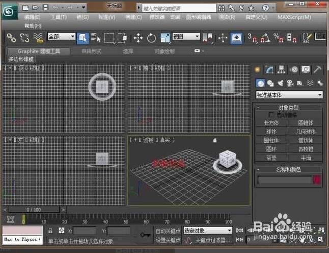 3dmax2012破解注册方法(3dmax2012怎么破解)