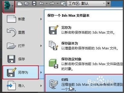3Dmax里面如何打开3dl文件(3dl文件怎么导入到3dmax)