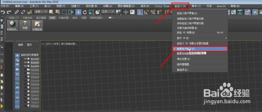 3dmax缓存文件在哪里?怎么查找3dmax缓存文件(3dmax的缓存文件在哪)