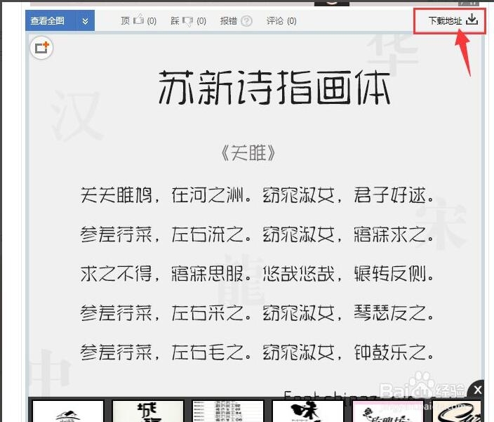 字体在哪个文件夹，字体在哪里添加安装(安装字体的文件夹在哪里)