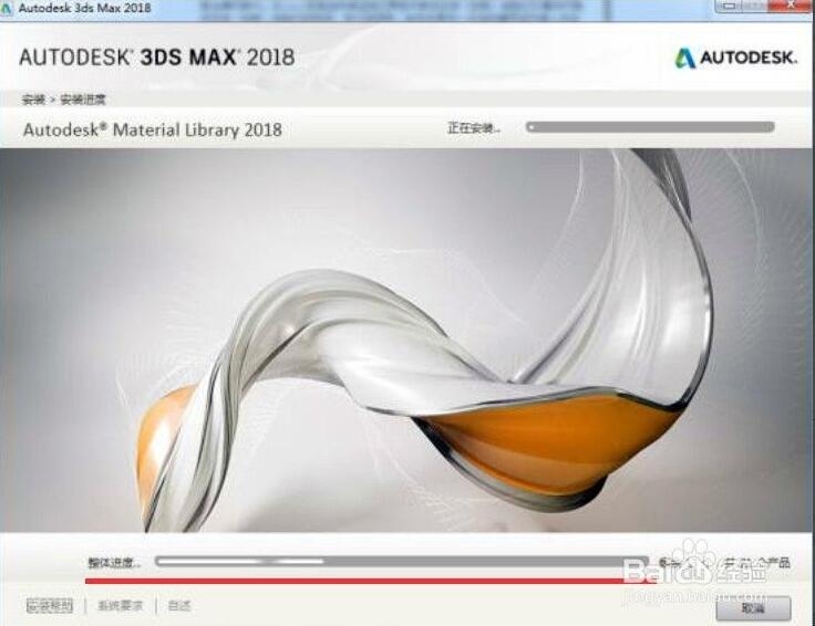 3dmax2018软件安装与注册激活教程(3dmax2020安装激活)