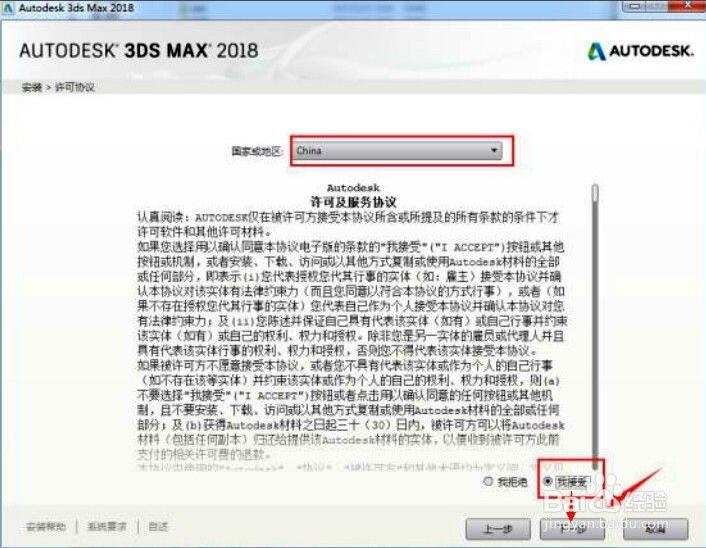 3dmax2018软件安装与注册激活教程(3dmax2020安装激活)