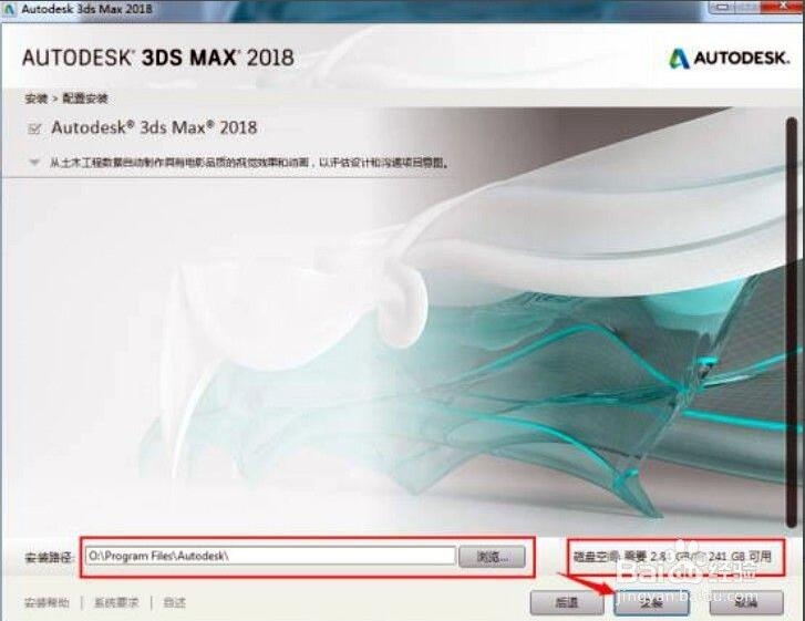 3dmax2018软件安装与注册激活教程(3dmax2020安装激活)