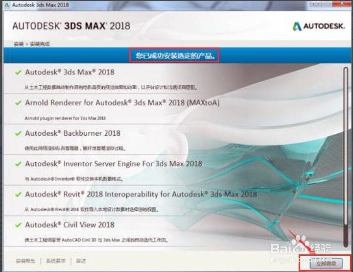 3dmax2018软件安装与注册激活教程(3dmax2020安装激活)