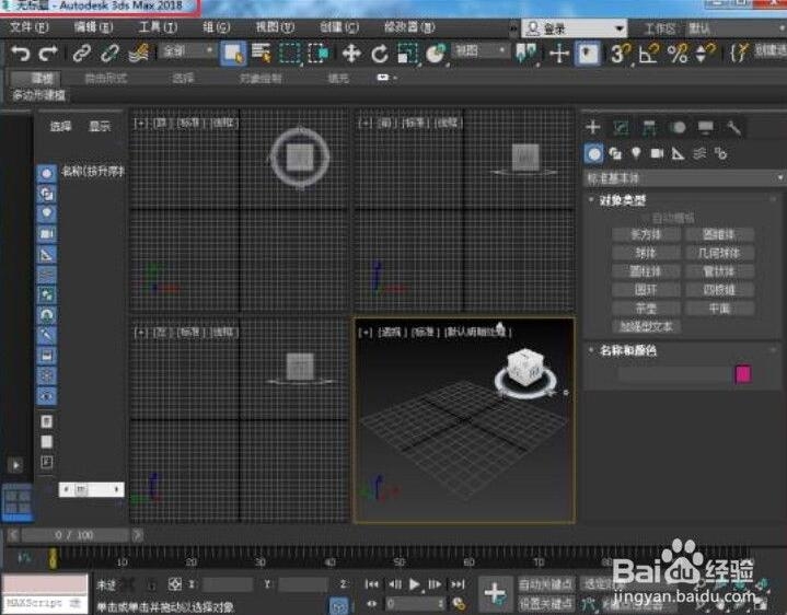 3dmax2018软件安装与注册激活教程(3dmax2020安装激活)