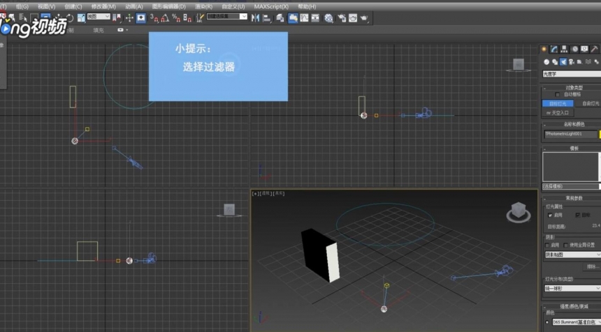 3dMax如何使用选择过滤器(3dmax如何使用选择过滤器工具)