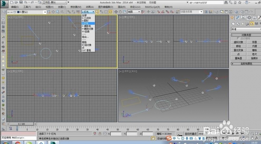 3DMAX选择过滤器,选择3DMAX过滤器正确方法