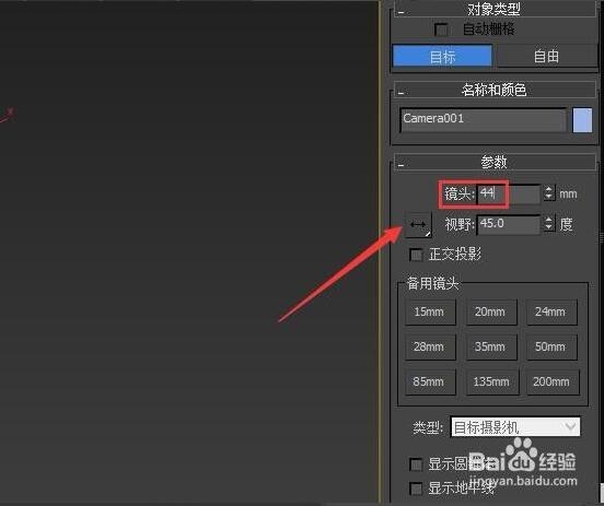 3dmax摄像机应该这么打(3dmax中摄像机怎么打)