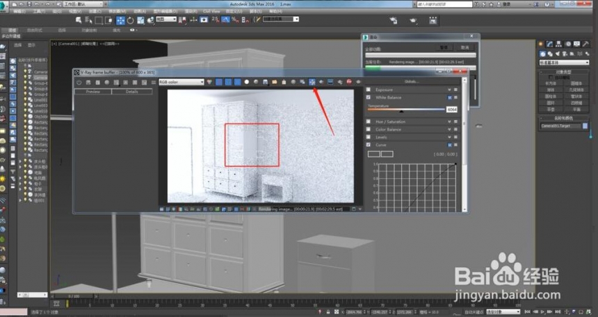 3dmax怎样进行摄像机视口的渲染(3d如何渲染摄像机视口)