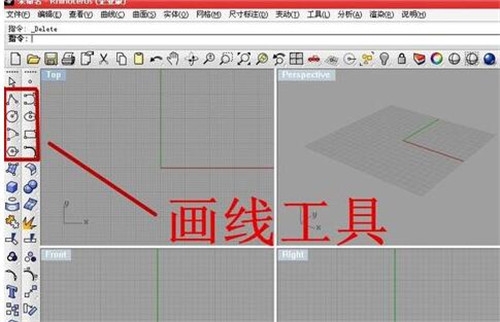 rhino犀牛怎么绘制线条?方便快捷的犀牛rhino绘制线条的步骤