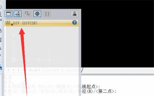 CAD怎么用div指令等分图形?5年设计师教你CAD用div指令等分的方法