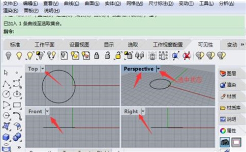 rhino怎么导入参考建模图片?犀牛rhino导入参考建模图片的操作步骤详解