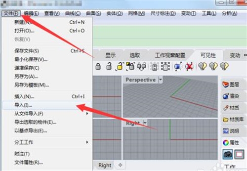 rhino怎么导入参考建模图片?犀牛rhino导入参考建模图片的操作步骤详解