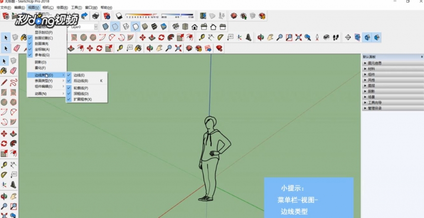 草图大师su设置边线柔化允许角度范围的详细步骤与方法(su柔化边线柔化角度怎么调)