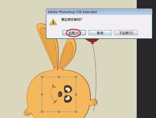 ps如何局部旋转图片(ps如何局部旋转图片不变形)