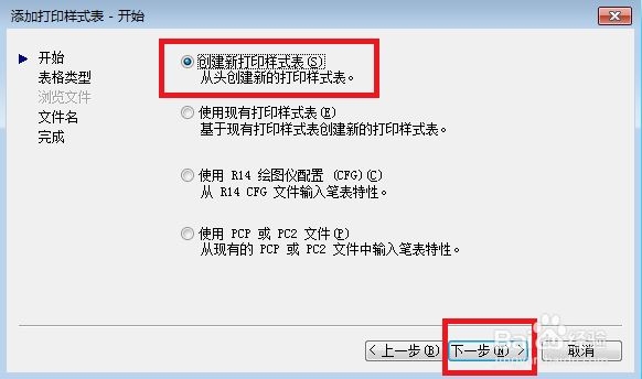 cad打印样式表怎么添加(cad打印样式表怎么添加进去)