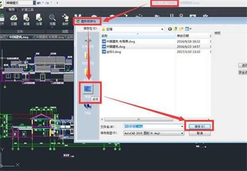 CAD怎么保存到桌面(cad怎么保存到桌面上)