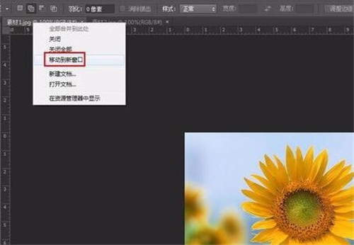 ps怎么把一张图片放到另一张上面?资深设计师教你5分钟学会!(如何在ps中把一张图片放到另一张图片上)