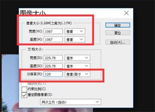 ps怎么调分辨率?使用photoshop改变图片分辨率的方法