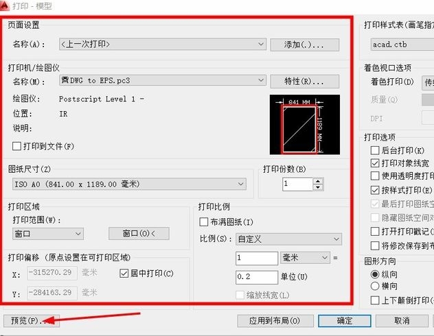 CAD如何打印彩色图纸(怎么打印彩色cad图纸)