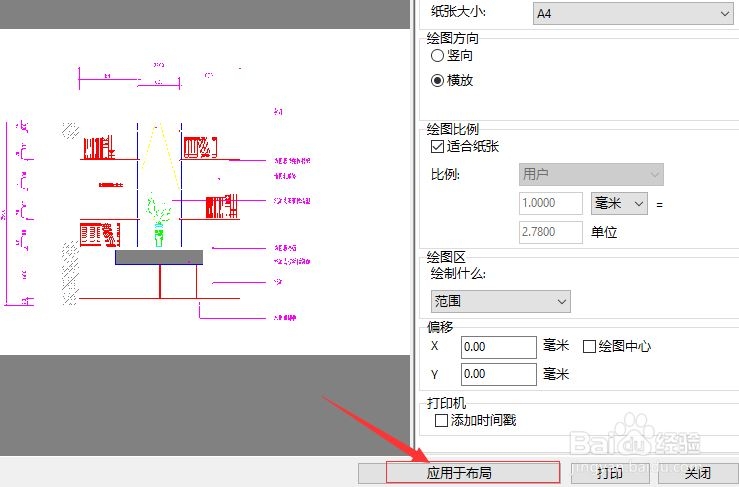 cad图纸怎么打印预览