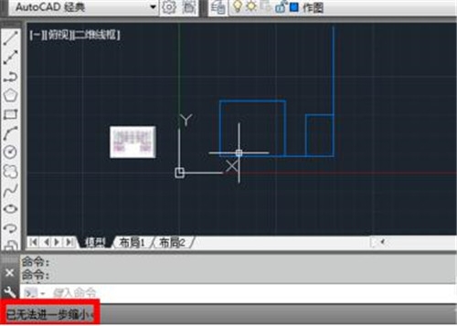 CAD图形无法缩小怎么办?两种解决CAD图形无法缩小的办法