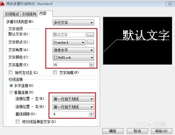 CAD如何标注零件序号(cad如何标注零件序号)