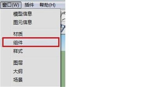 草图大师怎么添加外部组件?Sketchup软件添加外部模型组件的步骤详解