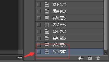PS怎么合并图层(ps怎么合并图层快捷键)