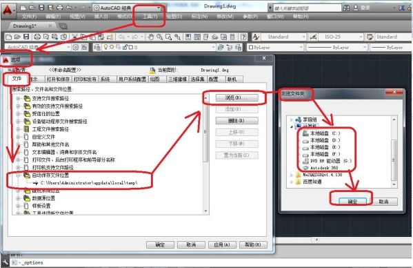 如何更改cad临时文件位置(如何更改cad临时文件位置信息)