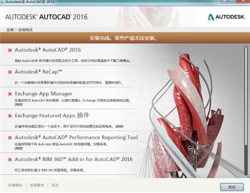CAD安装完成缺失组件怎么办?解决CAD安装完成缺失组件的操作方法(安装cad缺少组件怎么解决)