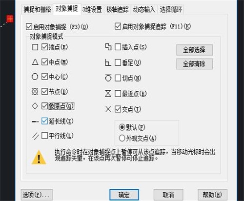 CAD捕捉不到交点怎么办?这样设置轻松解决CAD无法捕捉交点的问题(CAD捕捉不到交点)