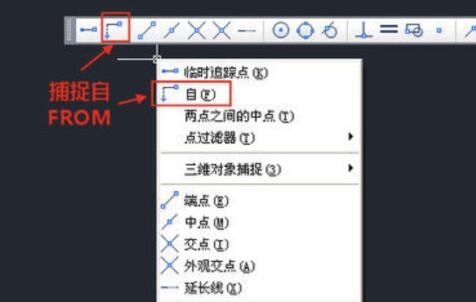 CAD软件怎么设置捕捉from?资深设计师教您CAD软件设置捕捉from的用法(cad捕捉自from)