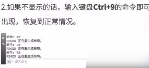 cad命令栏不显示文字怎么办(cad命令栏不显示文字怎么办)