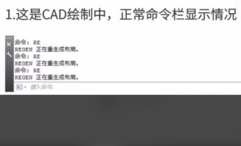 cad命令栏不显示文字怎么办(cad命令栏不显示文字怎么办)