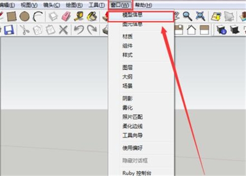 草图大师怎么修改模型单位?资深设计师教你Sketchup更改单位的操作办法