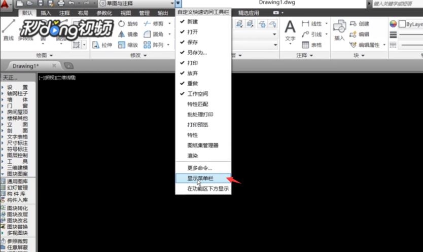 cad怎么调出菜单栏(cad怎么调出菜单栏工具栏)