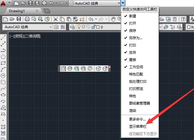 cad如何显示菜单栏(cad如何显示菜单栏和工具栏)