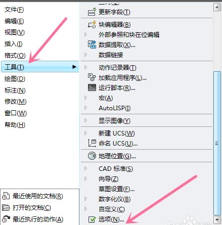 cad默认菜单栏没了，解决CAD默认菜单栏没了的问题只需要四步！