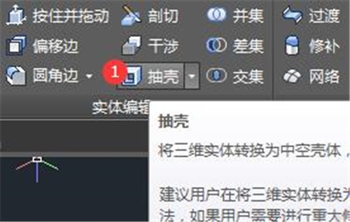 CAD怎么掏空三维实体?设计师教您快速掏空CAD三维实体的步骤(cad如何掏空三维实体)