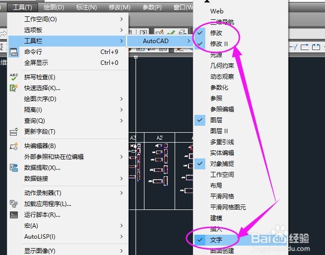 cad怎样添加工具条(cad如何添加工具条)