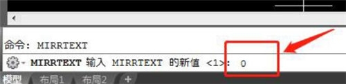 想要让CAD镜像文字不变要怎么设置?CAD镜像文字不变的设置方法(cad镜像如何不改变字)