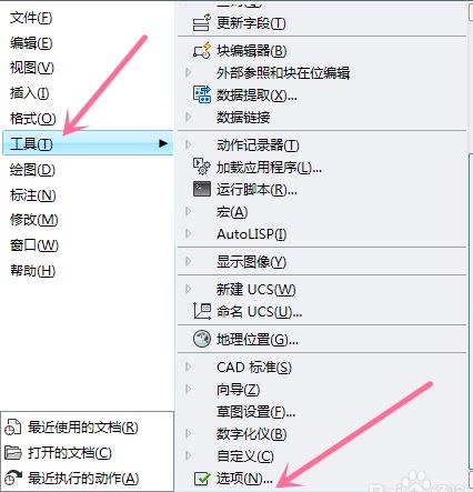 怎么设置cad菜单栏(怎么设置CAD菜单栏字体大小)