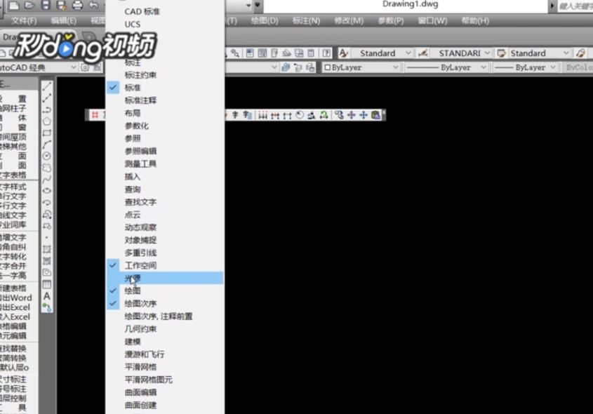 cad工具栏怎么设置(cad工具栏怎么设置在上部)