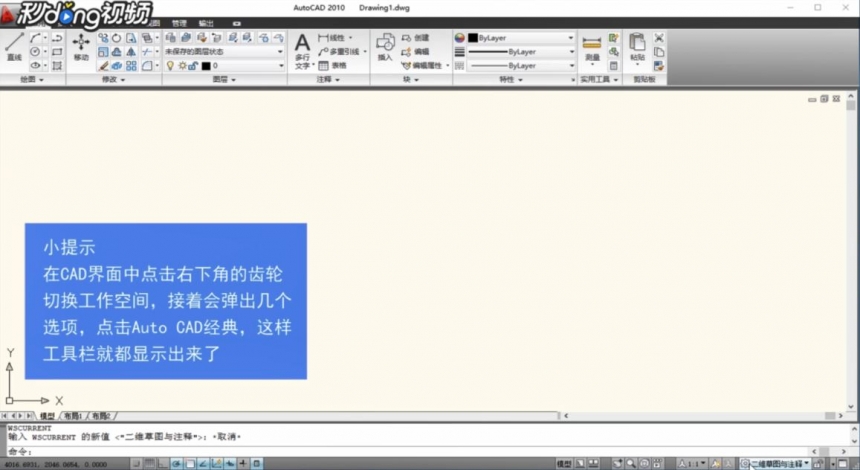 cad工具栏怎么调出来(cad工具栏怎么调出来快捷键)
