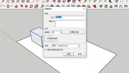 草图大师建模步骤，七步开始创建自己的Sketchup模型